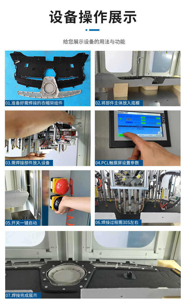 詳情頁(yè)-汽車衣帽架焊接機(jī)_07.jpg