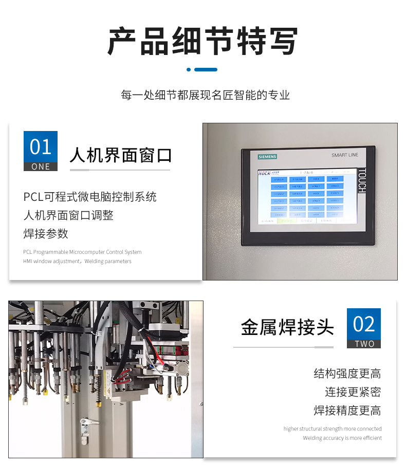 詳情頁(yè)-汽車衣帽架焊接機(jī)_09.jpg